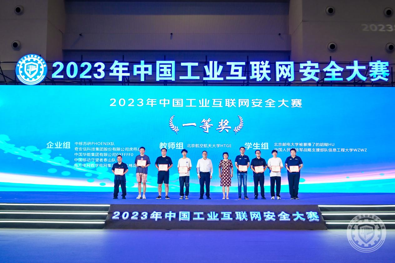 国产户外操屄2023年中国工业互联网安全男子操女子APP大全网页